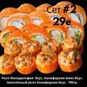 Сет#2.